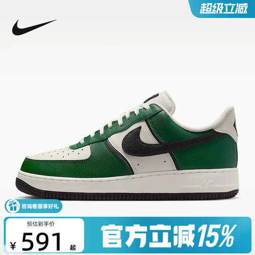 NIKE耐克男鞋空军一号运动鞋白绿黑勾AF1低帮复古板鞋IM5752-300