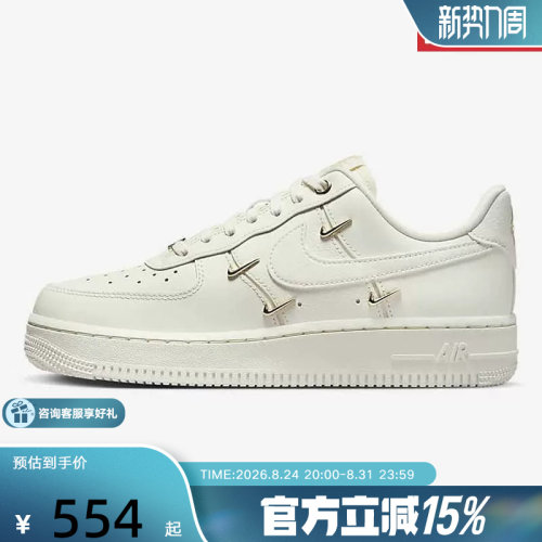 Nike耐克女鞋AF1空军一号Air Force 1白金四勾低帮板鞋FV3654-111
