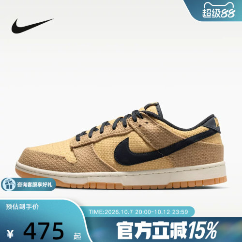 NIKE耐克男鞋编织鞋面DUNK LOW低帮复古休闲板鞋运动鞋II7078-201