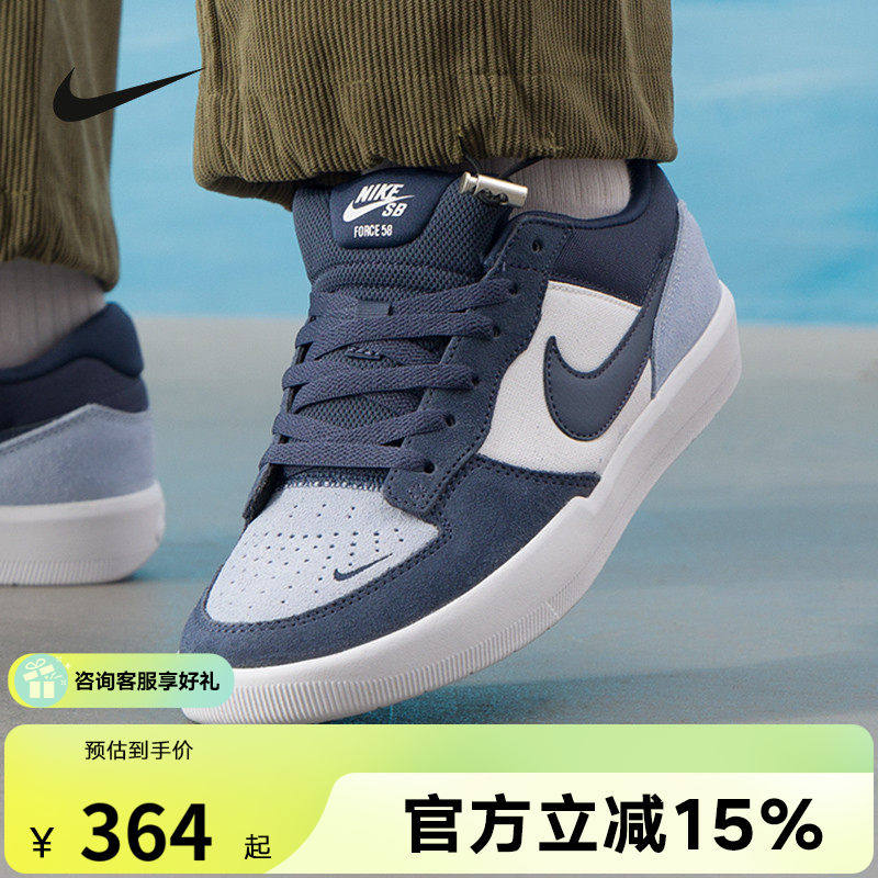 Nike耐克男鞋女鞋26春新款SB FORCE 58低帮复古滑板鞋DV5477-404