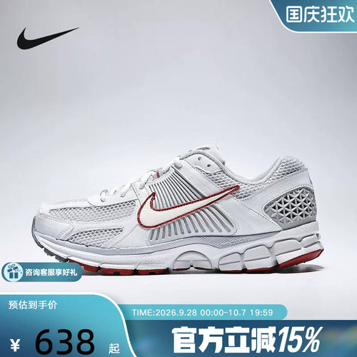 Nike耐克Zoom Vomero 5男鞋低帮老爹鞋运动复古跑步鞋FB9149-005