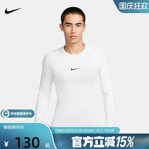 Nike耐克健身衣男新款速干长袖上衣运动服紧身跑步T恤FB7920-100