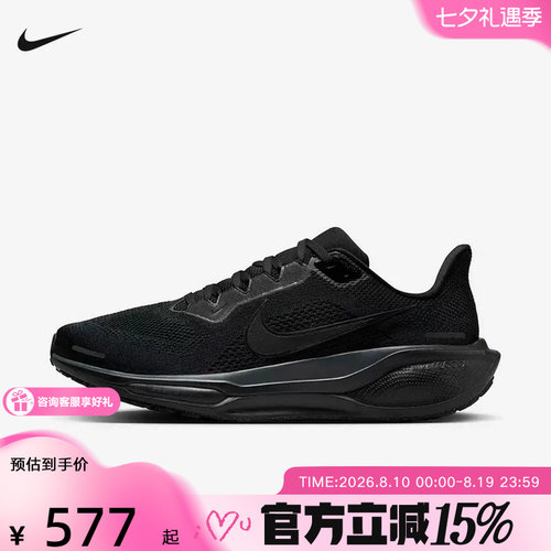 【金币抵33元】Nike耐克飞马41黑武士跑步鞋缓震运动鞋FD2722-001