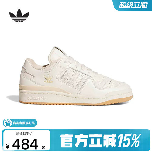adidas阿迪达斯三叶草FORUM 84 LOW女休闲篮球风板鞋运动鞋JP8957