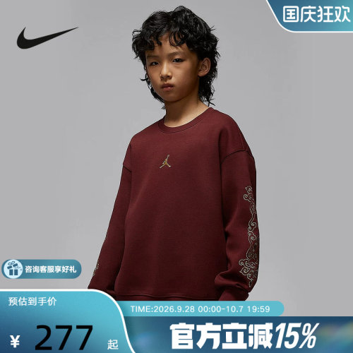耐克Jordan男大童卫衣新年款飞人刺绣针织圆领套头衫 IR8375-644