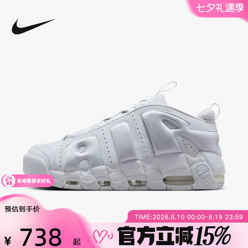 NIKE耐克男鞋冬新款MORE UPTEMPO大AIR休闲运动篮球鞋FZ3055-100