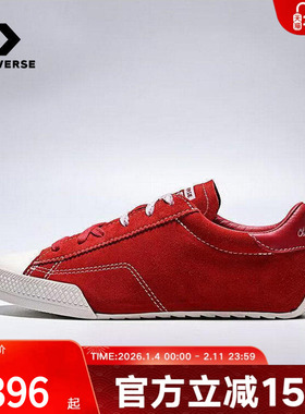 Converse匡威2026春新品男女运动休闲鞋薄底复古帆布鞋 A17859C