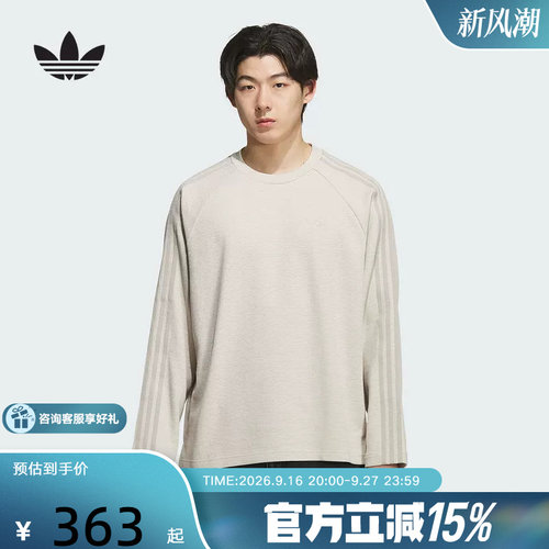 adidas阿迪达斯新款三叶草男子运动休闲三条纹长袖T恤 KH1175