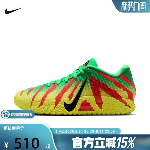 Nike耐克男鞋莫兰特Ja 3代侏罗纪公园特别版实战篮球鞋IU7239-300