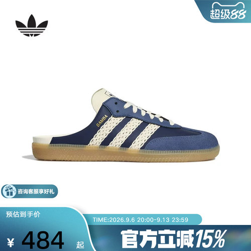 adidas阿迪达斯三叶草新品男女鞋Samba Mule舒适包头拖鞋HP5053