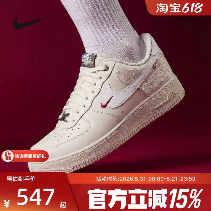 【金币抵9.6】耐克男鞋马年限定空军一号刺绣AF1板鞋IQ1119-011