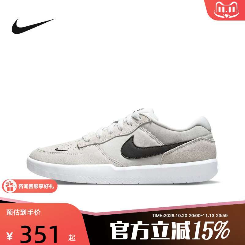 Nike耐克男鞋春夏新款SB Force 58低帮运动休闲滑板鞋 CZ2959-003