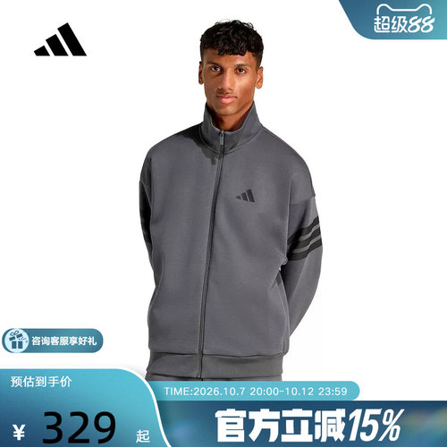 adidas阿迪达斯三条纹足球训练外套2026春男立领针织夹克 KD5235