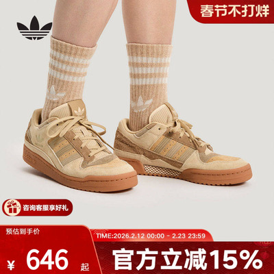阿迪达斯 adidas新品2026春中性FORUM KH7662