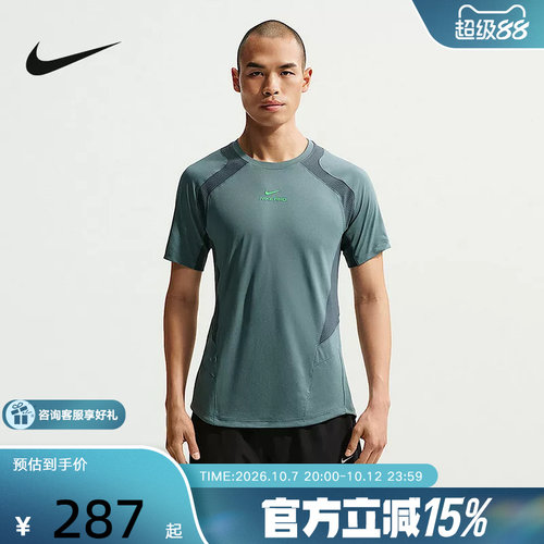 NIKE耐克男新款运动训练短袖上衣夏季轻薄半袖健身T恤 IF2215-382
