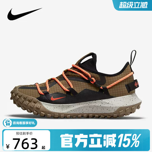【金币抵46元】nike耐克男鞋户外徒步登山越野跑步鞋DD2861-200