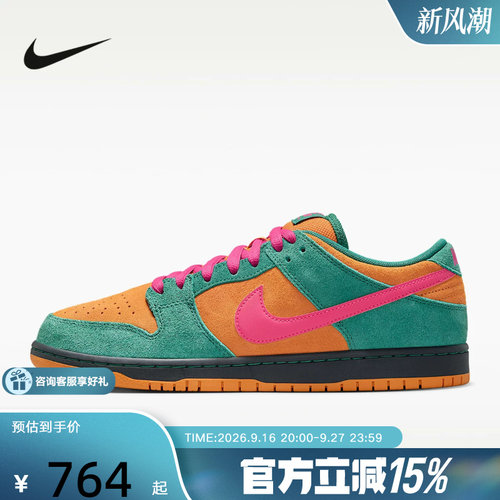 NIKE耐克男鞋SB DunkLow滑板鞋复古经典撞色运动休闲鞋HQ1625-301