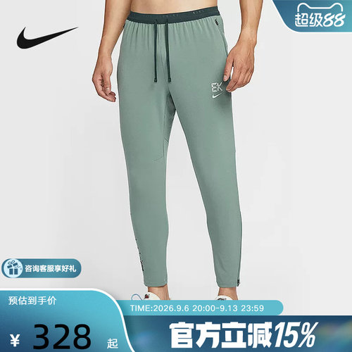 Nike耐克STRIDE DRI-FIT基普乔格男子速干梭织跑步长裤IM5696-364