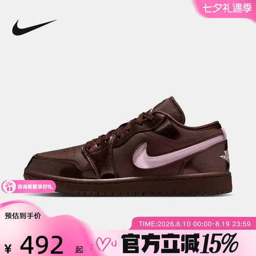 Jordan耐克女鞋情人节AJ1棕粉色低帮复古运动休闲板鞋IQ9787-262