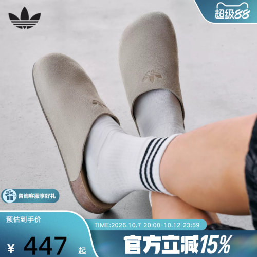 adidas阿迪达斯三叶草穆勒鞋夏中性MULE一脚蹬包头勃肯拖鞋IH6906