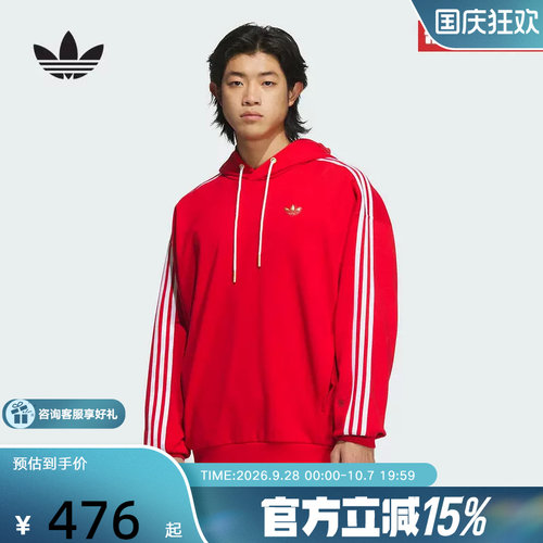 adidas阿迪达斯三叶草蛇年新年款法式毛圈连帽卫衣套头衫 KA0820