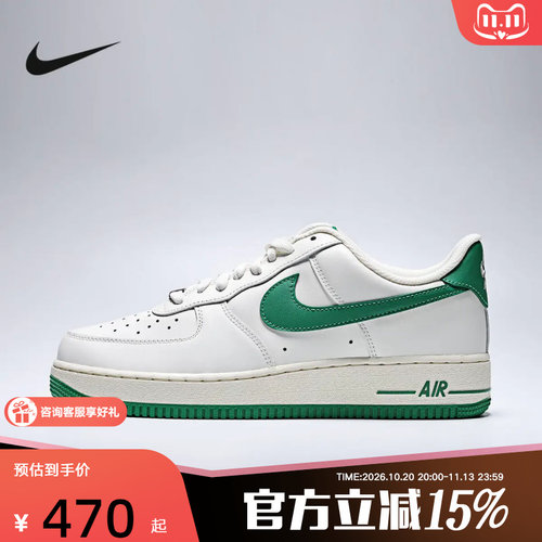【金币抵25元】耐克AF1运动鞋男鞋Air Force 1低帮板鞋IX5019-131