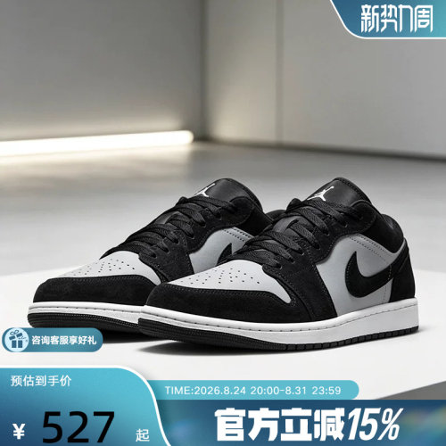 NIKE耐克黑灰AJ1男鞋Air Jordan 1低帮复古板鞋篮球鞋553558-048