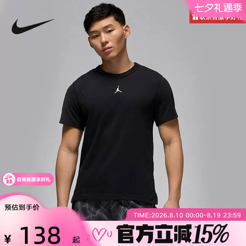 Jordan耐克短袖男夏季Dri-FIT运动速干透气圆领半袖T恤FN5830-010