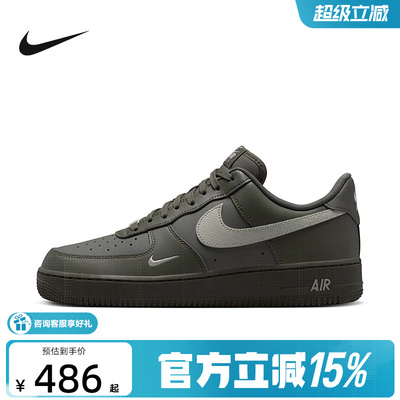【金币抵30】Nike耐克正品男鞋板鞋AF1空军一号休闲鞋IV5732-001