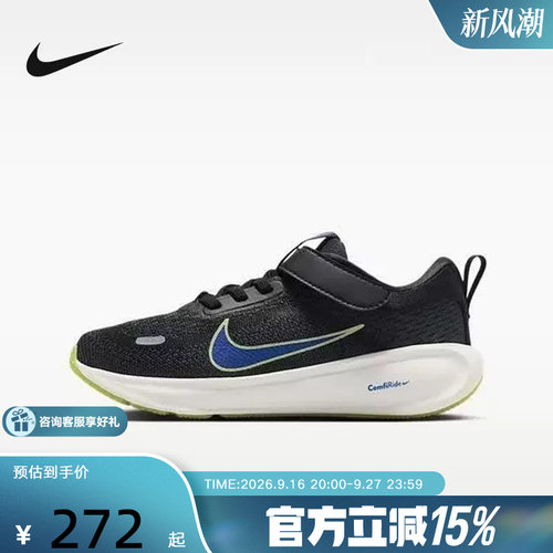 Nike耐克男女童鞋STELLAR RIDE魔术贴易穿脱轻便运动鞋HQ3267-010