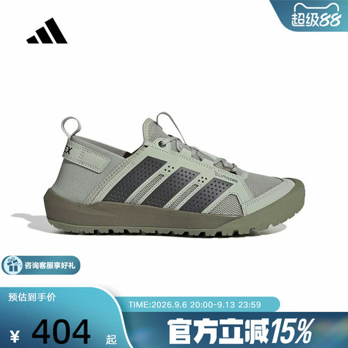 adidas阿迪达斯TERREX夏季男女涉水鞋DAROGA 25户外徒步鞋 HP7136