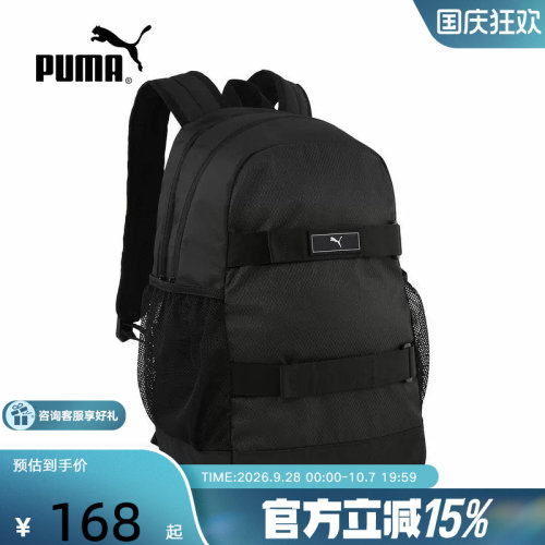 PUMA彪马夏季男女户外通勤大容量便携学生书包双肩背包 091320-01