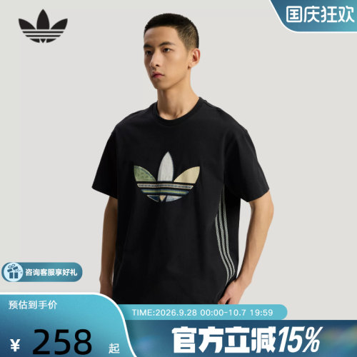 adidas阿迪达斯三叶草纹理感三条纹拼接式LOGO半袖短袖T恤 KW5671