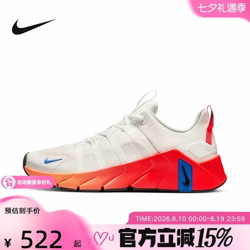 Nike耐克男鞋夏季运动鞋FREE METCON 7轻盈缓震训练鞋II7405-102