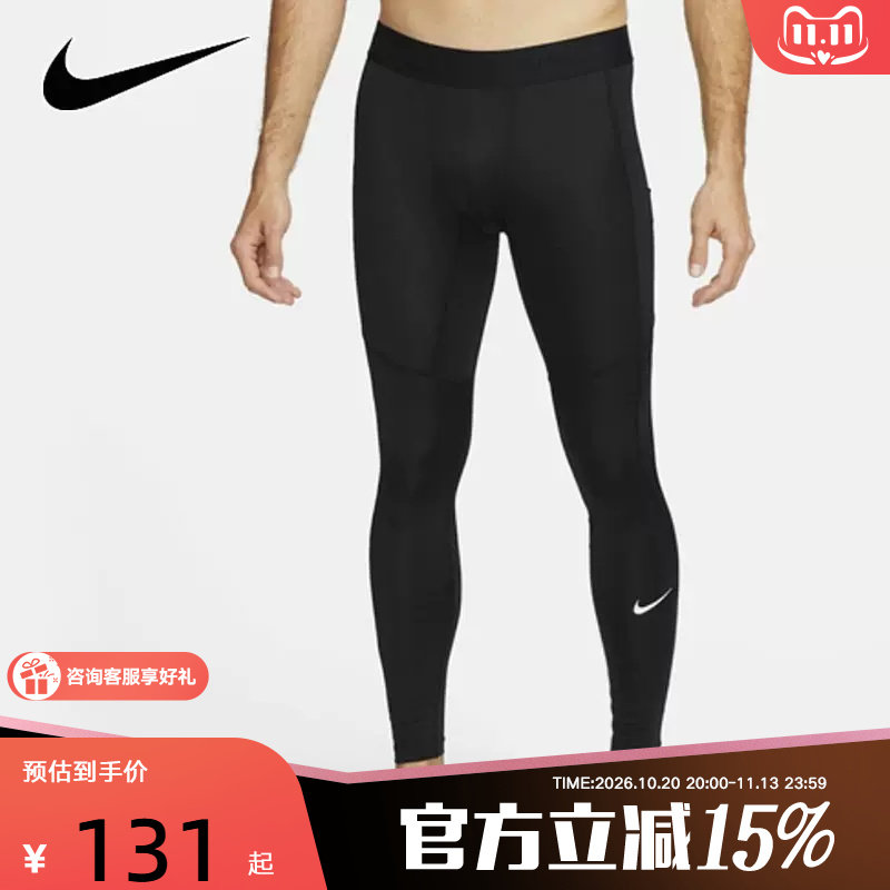 NIKE耐克男子健身裤长裤速干跑步训练裤紧身运动裤FB7953-