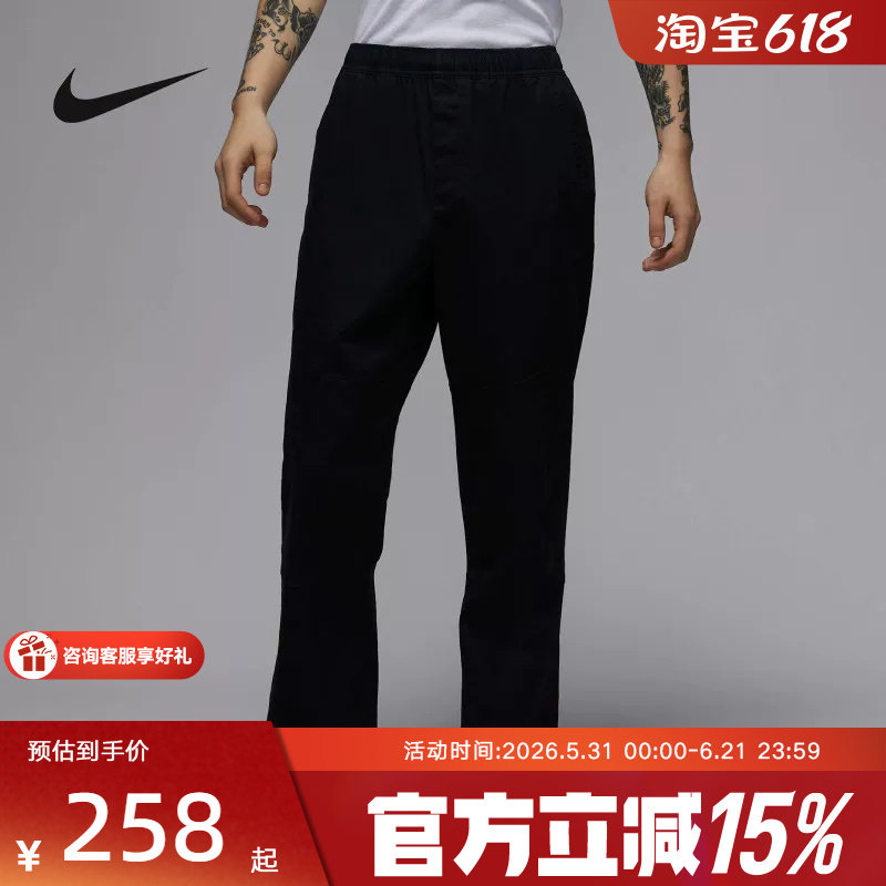 Jordan耐克男子梭织长裤夏季新款休闲裤黑色直筒运动裤HF9330-010