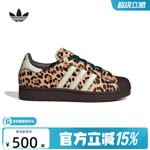adidas阿迪达斯三叶草2026春女经典豹纹贝壳头板鞋运动鞋 KI4203