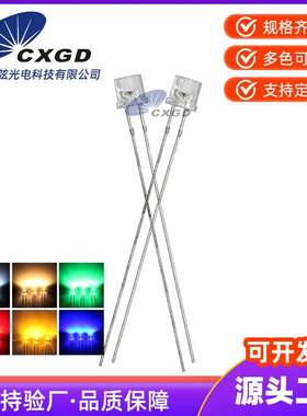 发光二极管F5/5mm平头白光长脚高亮红蓝翠绿黄粉紫光直插LED灯珠