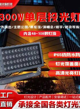 防水城市之光单层投光灯双层户外防水led射树彩色彩灯射灯绿色照