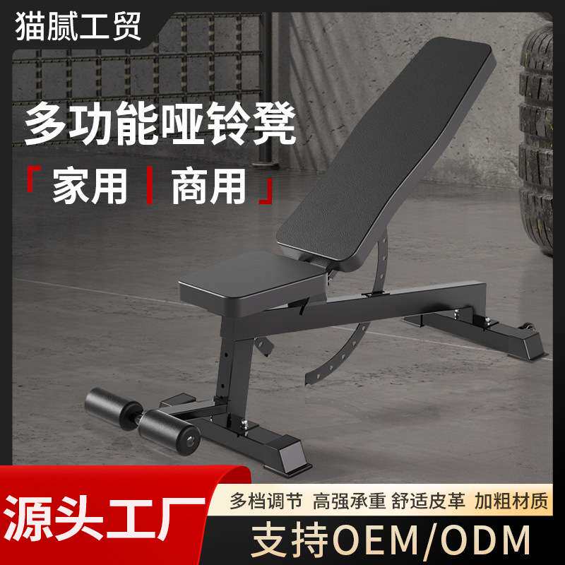 哑铃凳腹肌健身锻炼运动器材多功能飞鸟卧推椅商用仰卧板可折叠