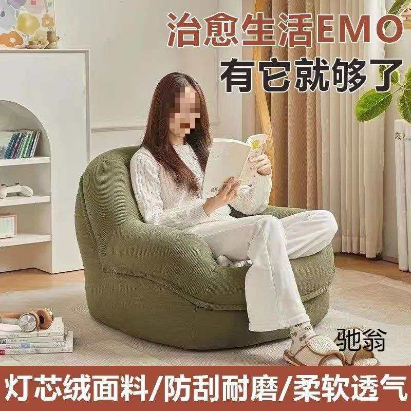 懒人沙发可躺可睡沙发椅卧室客厅单人法式复古小沙发网红沙发椅,3C数码配件,其它配件,淘宝优惠券,粉丝福利购,淘宝优惠卷