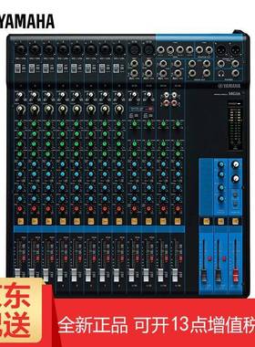 MG06 MG10 MG12 MG16XU MG20调音台多路控制带