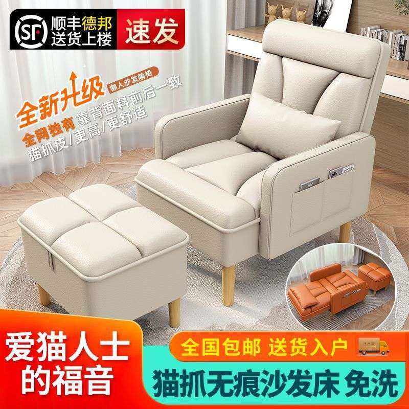 单人沙发椅二用午休折叠躺椅中老年躺椅懒人沙发可躺睡美甲沙发椅,3C数码配件,其它配件,淘宝优惠券,粉丝福利购,淘宝优惠卷