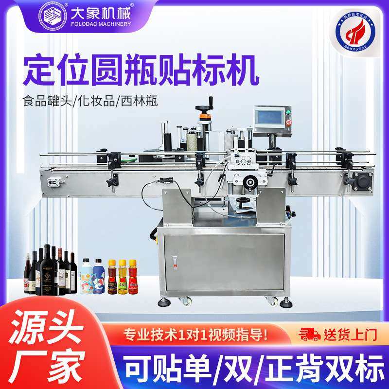 全自动定位圆瓶贴标机消毒水瓶塑料瓶玻璃立式标签机高精度贴标,3C数码配件,其它配件,淘宝优惠券,粉丝福利购,淘宝优惠卷