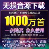 2026车载无损音乐库下载mp3歌曲高品质音源抖音热门流行歌曲mp4