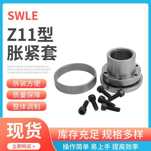 胀套z11TLK100涨套KTR250胀紧套MLR胀紧连接套涨紧套张套免键帐套