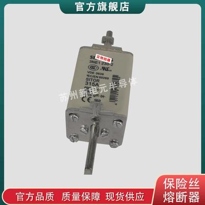 快速熔断器保险丝3NE7431-0C 3NE7432-0C 3NE7633-0C 3NE7633-1C