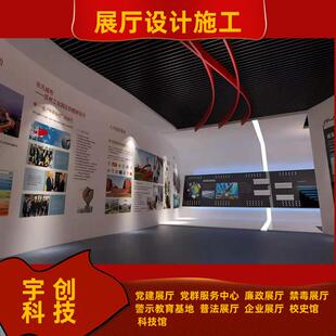 展馆设计企业成果展厅设计策划 展板内容设计更换 设备维护升级