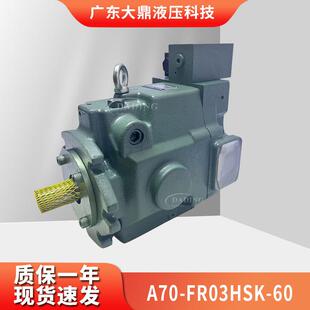 YUKEN油研A70-FR03HSK-60柱塞泵注塑机A37/A90/A145-FR03HSK震雄