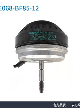 进口ebmpapst依必安派特 M2E068-BF85-12 100/110V 电机风扇